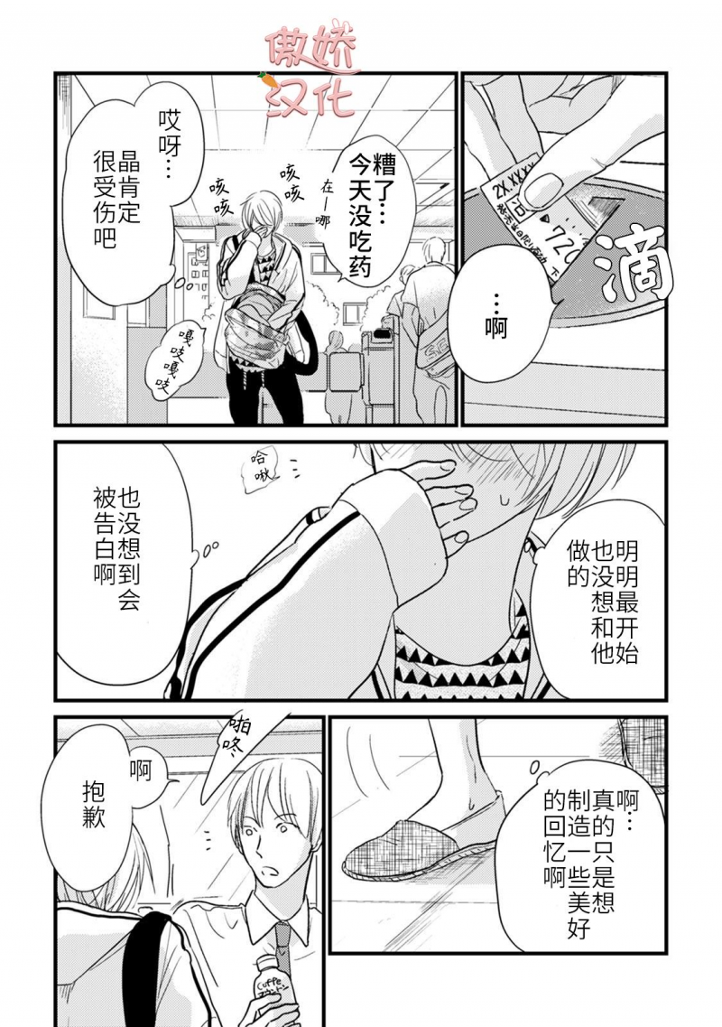 《夏天的街道》漫画最新章节第4话免费下拉式在线观看章节第【33】张图片