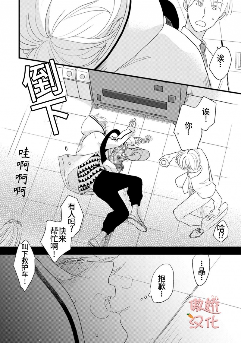 《夏天的街道》漫画最新章节第4话免费下拉式在线观看章节第【34】张图片