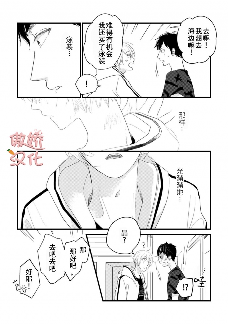 《夏天的街道》漫画最新章节第3话免费下拉式在线观看章节第【5】张图片