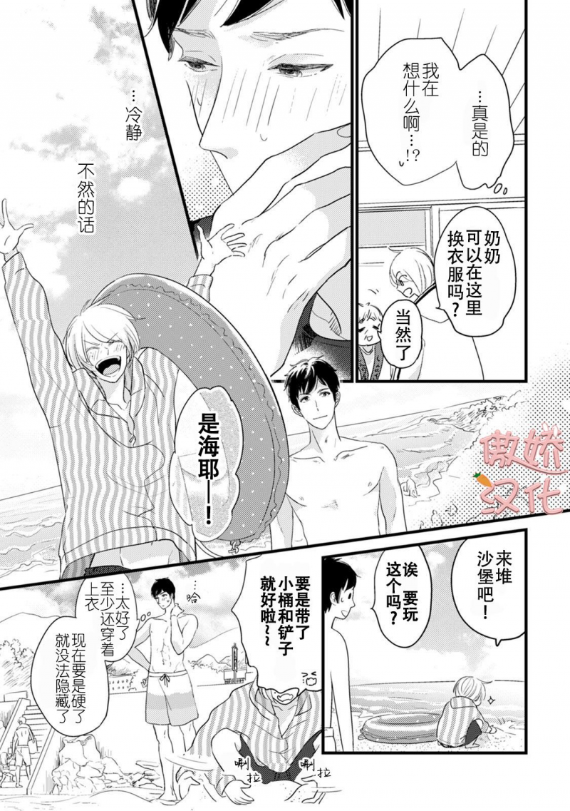 《夏天的街道》漫画最新章节第3话免费下拉式在线观看章节第【6】张图片