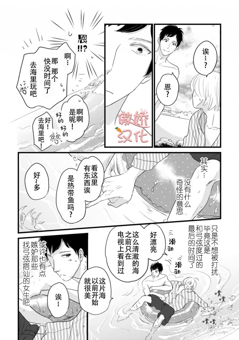 《夏天的街道》漫画最新章节第3话免费下拉式在线观看章节第【9】张图片