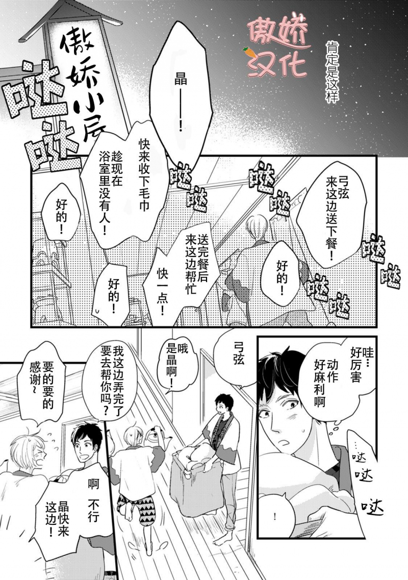 《夏天的街道》漫画最新章节第3话免费下拉式在线观看章节第【12】张图片