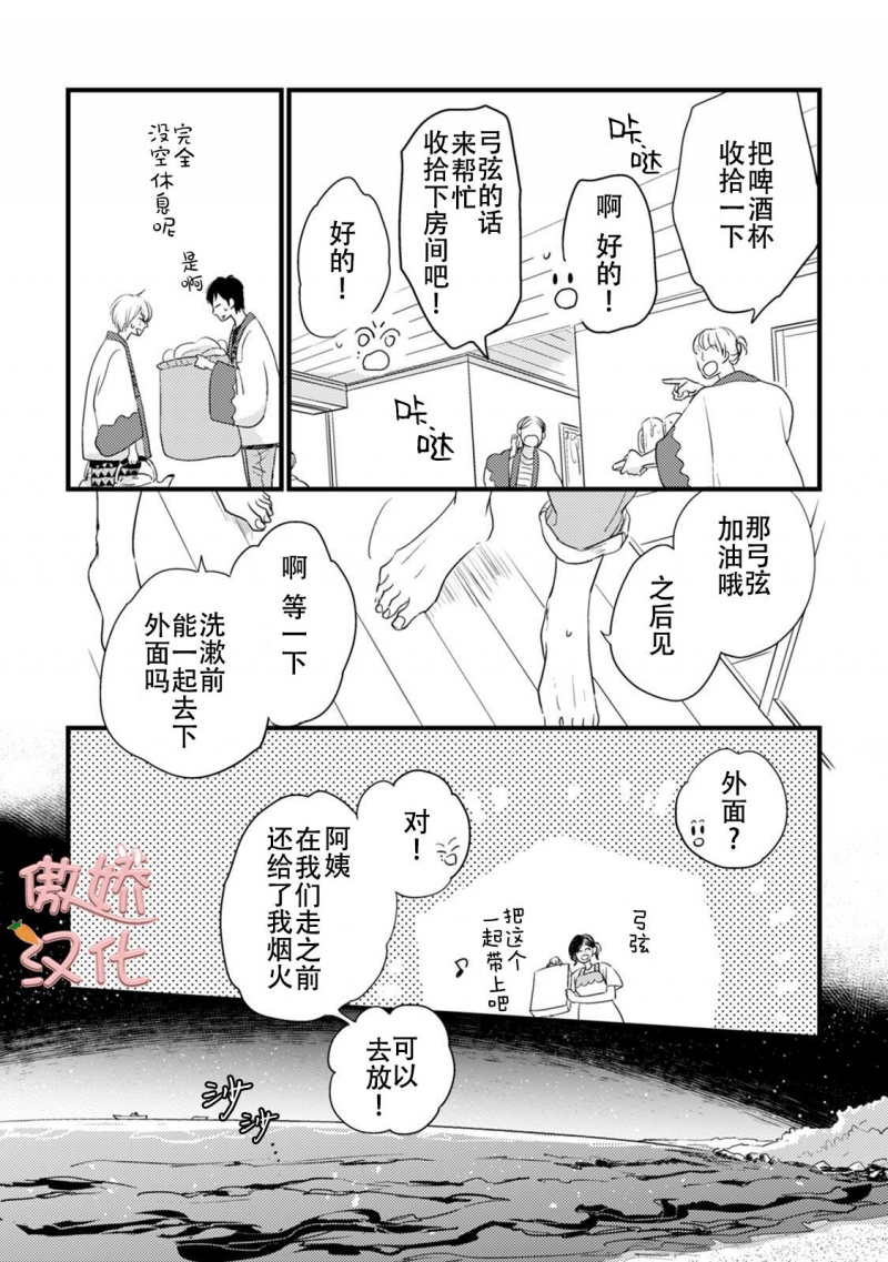 《夏天的街道》漫画最新章节第3话免费下拉式在线观看章节第【13】张图片