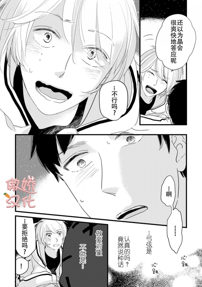 《夏天的街道》漫画最新章节第3话免费下拉式在线观看章节第【19】张图片