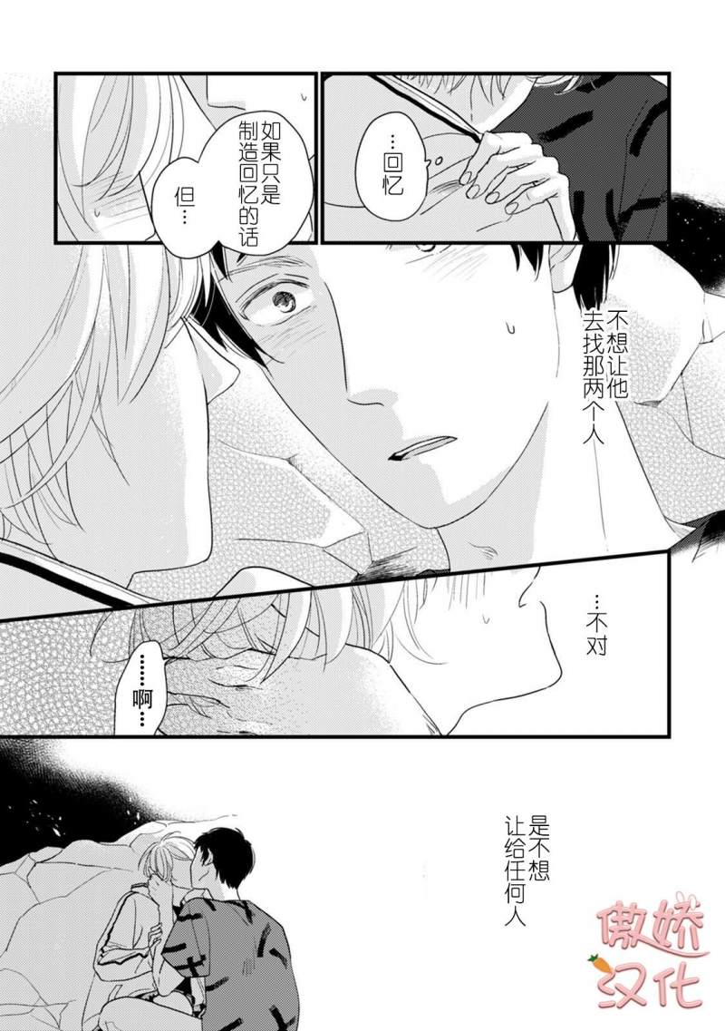 《夏天的街道》漫画最新章节第3话免费下拉式在线观看章节第【22】张图片