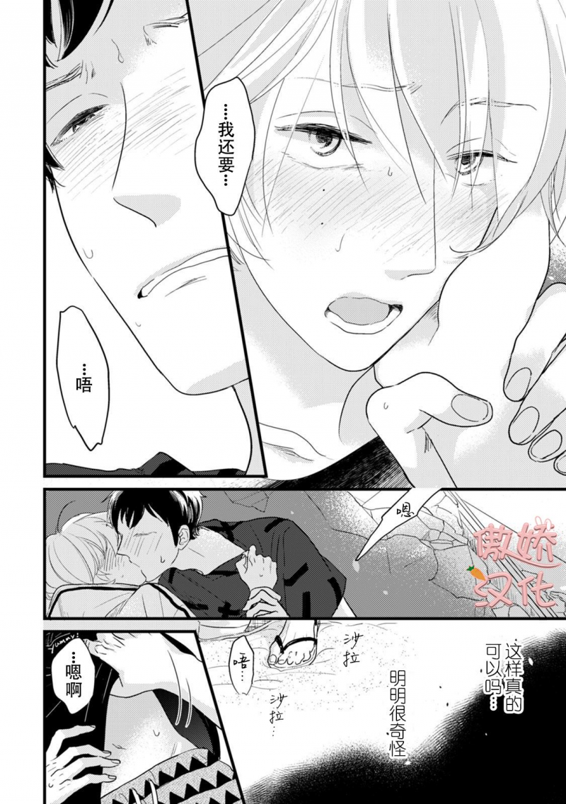 《夏天的街道》漫画最新章节第3话免费下拉式在线观看章节第【25】张图片