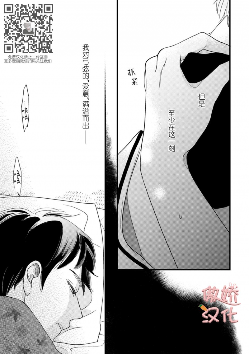 《夏天的街道》漫画最新章节第3话免费下拉式在线观看章节第【38】张图片