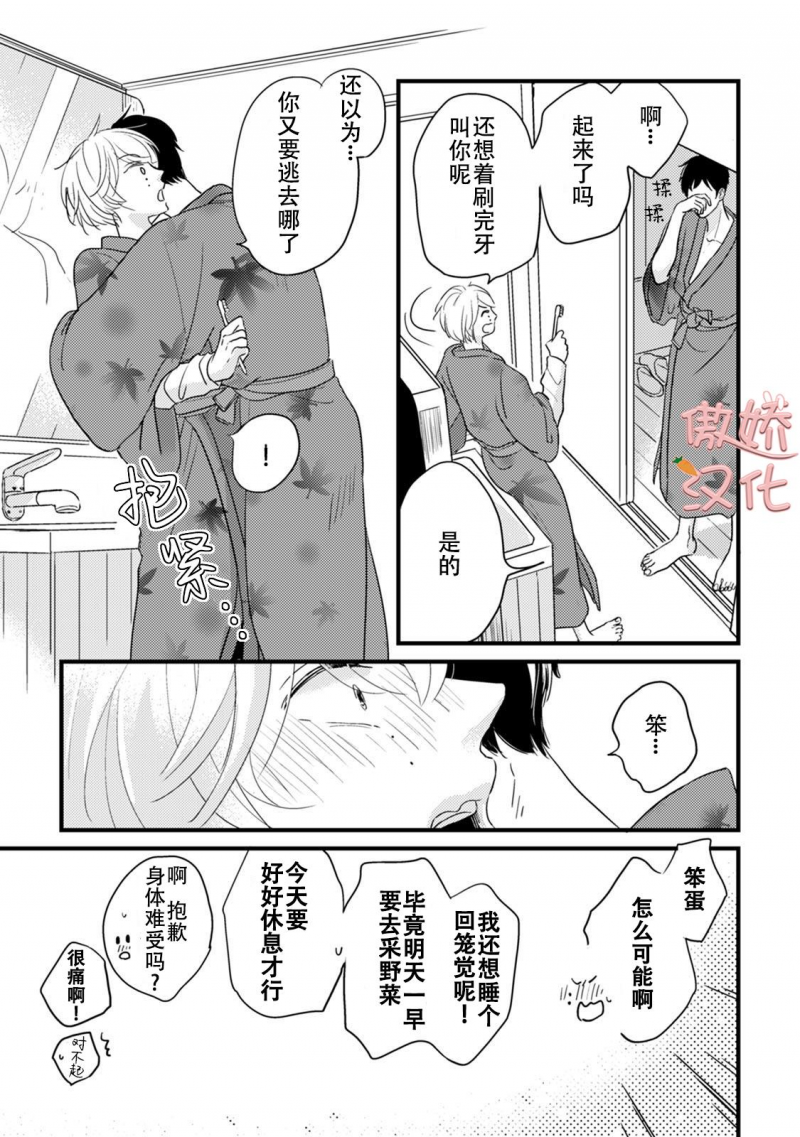 《夏天的街道》漫画最新章节第3话免费下拉式在线观看章节第【40】张图片