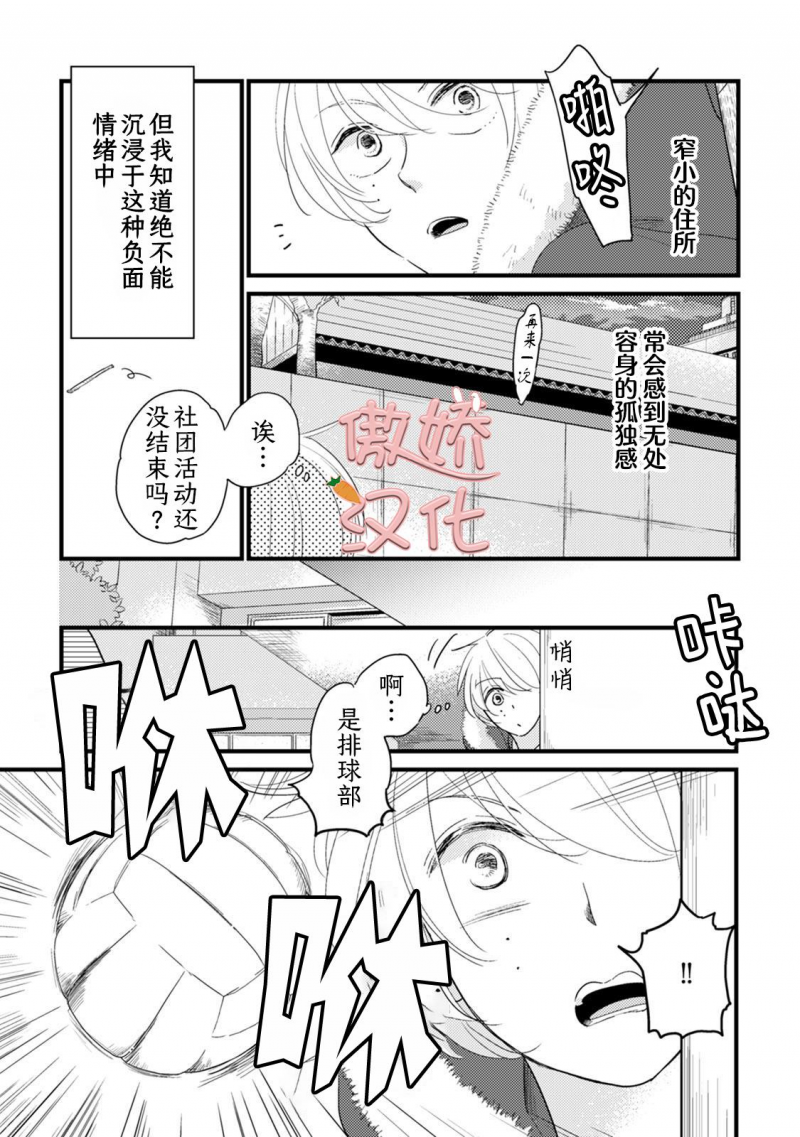 《夏天的街道》漫画最新章节第5话免费下拉式在线观看章节第【5】张图片