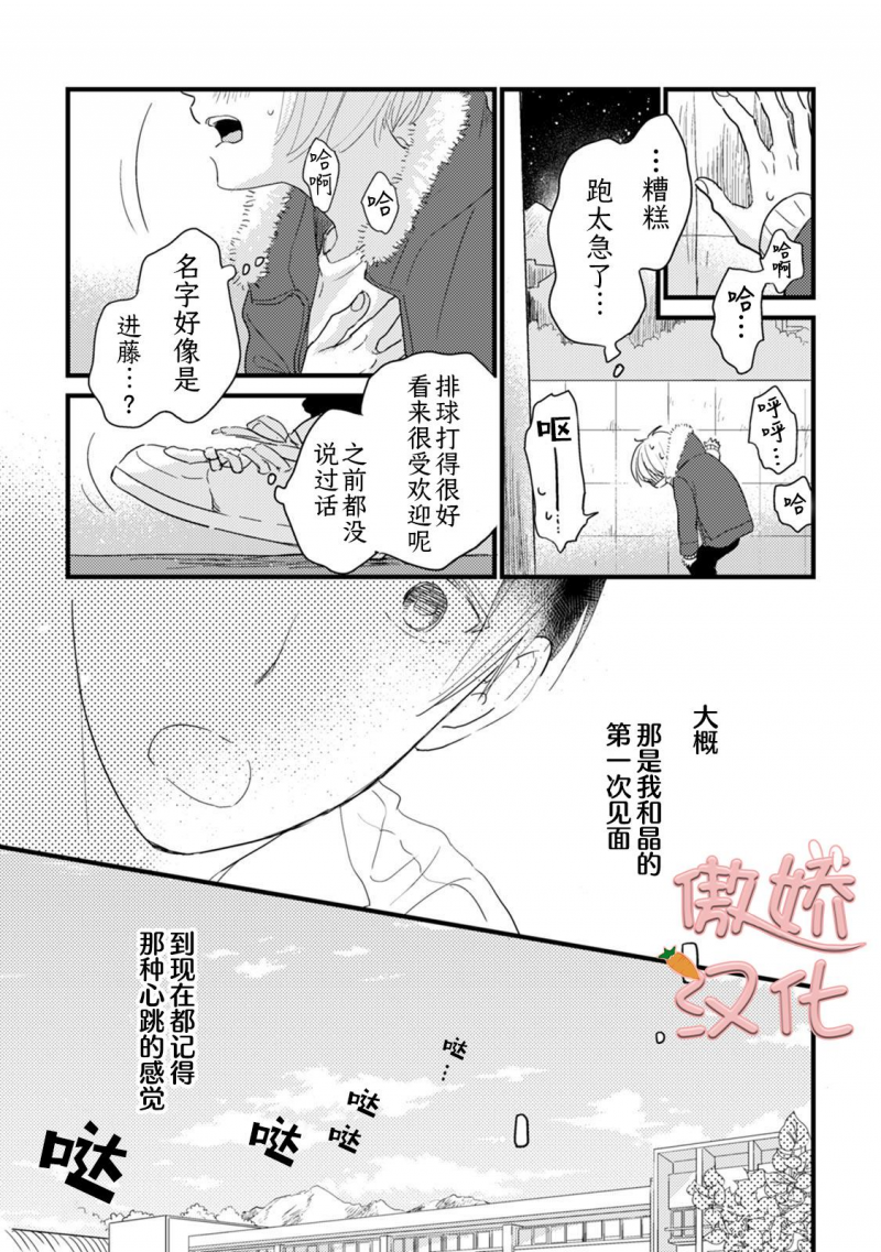 《夏天的街道》漫画最新章节第5话免费下拉式在线观看章节第【9】张图片