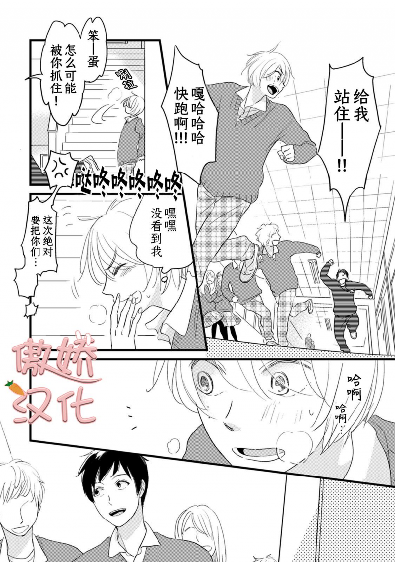 《夏天的街道》漫画最新章节第5话免费下拉式在线观看章节第【10】张图片