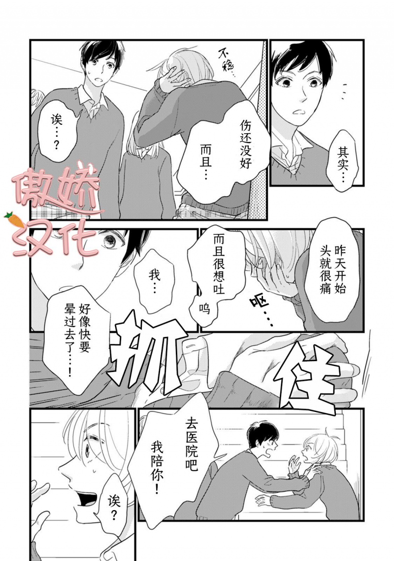 《夏天的街道》漫画最新章节第5话免费下拉式在线观看章节第【12】张图片