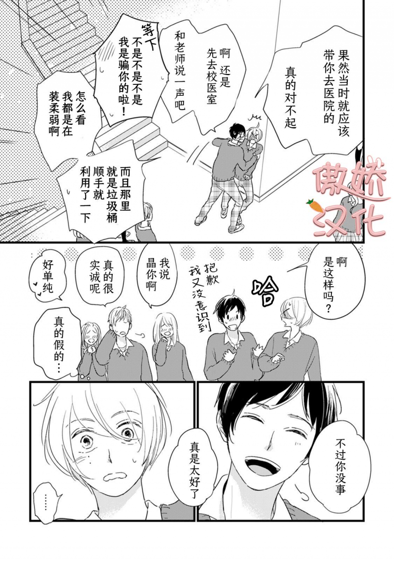 《夏天的街道》漫画最新章节第5话免费下拉式在线观看章节第【13】张图片