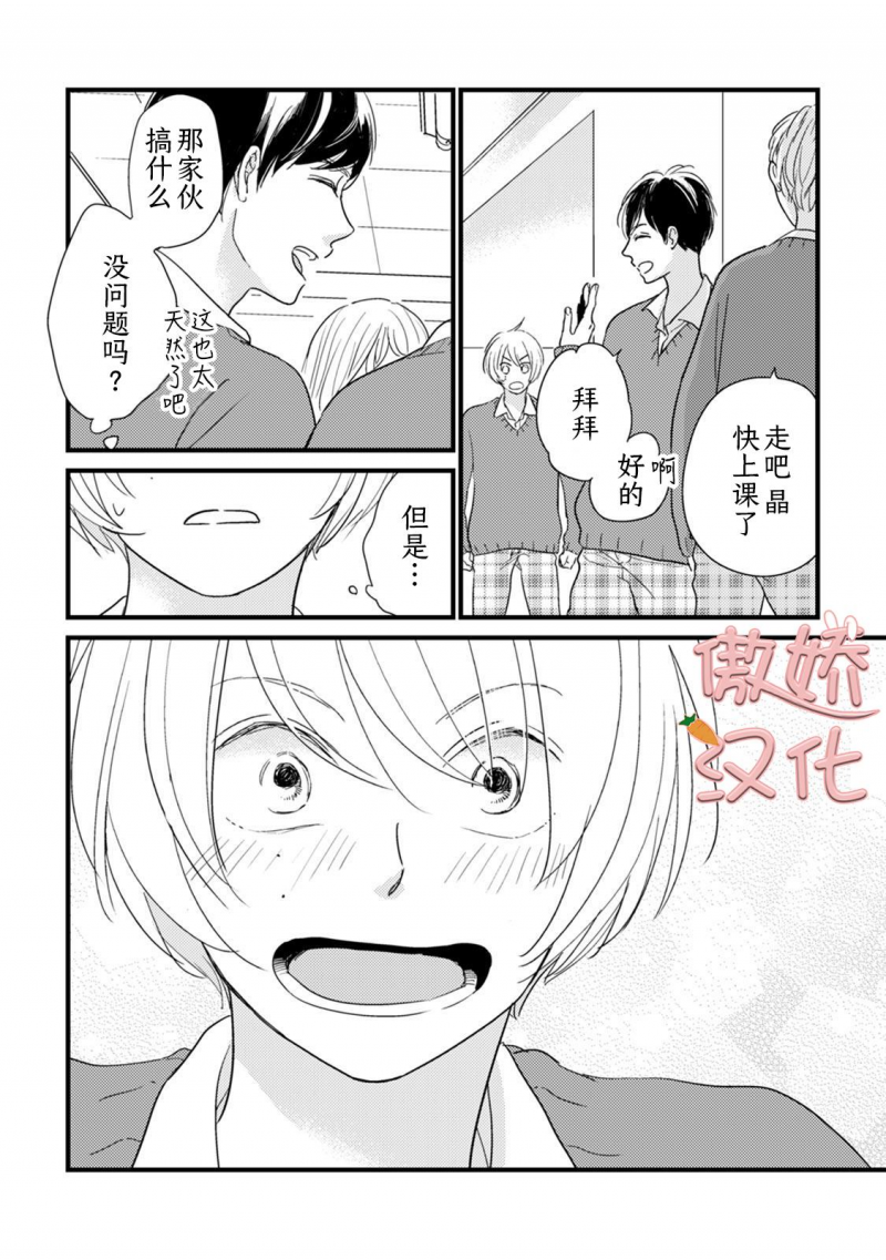 《夏天的街道》漫画最新章节第5话免费下拉式在线观看章节第【14】张图片