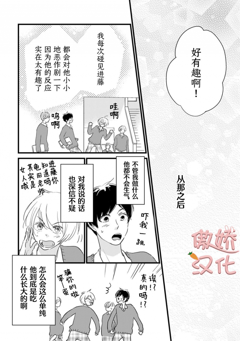 《夏天的街道》漫画最新章节第5话免费下拉式在线观看章节第【15】张图片