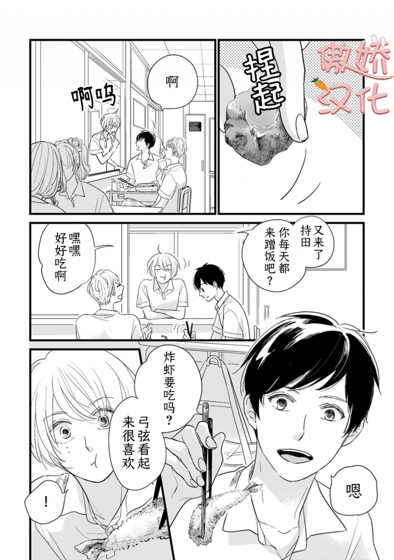 《夏天的街道》漫画最新章节第5话免费下拉式在线观看章节第【16】张图片