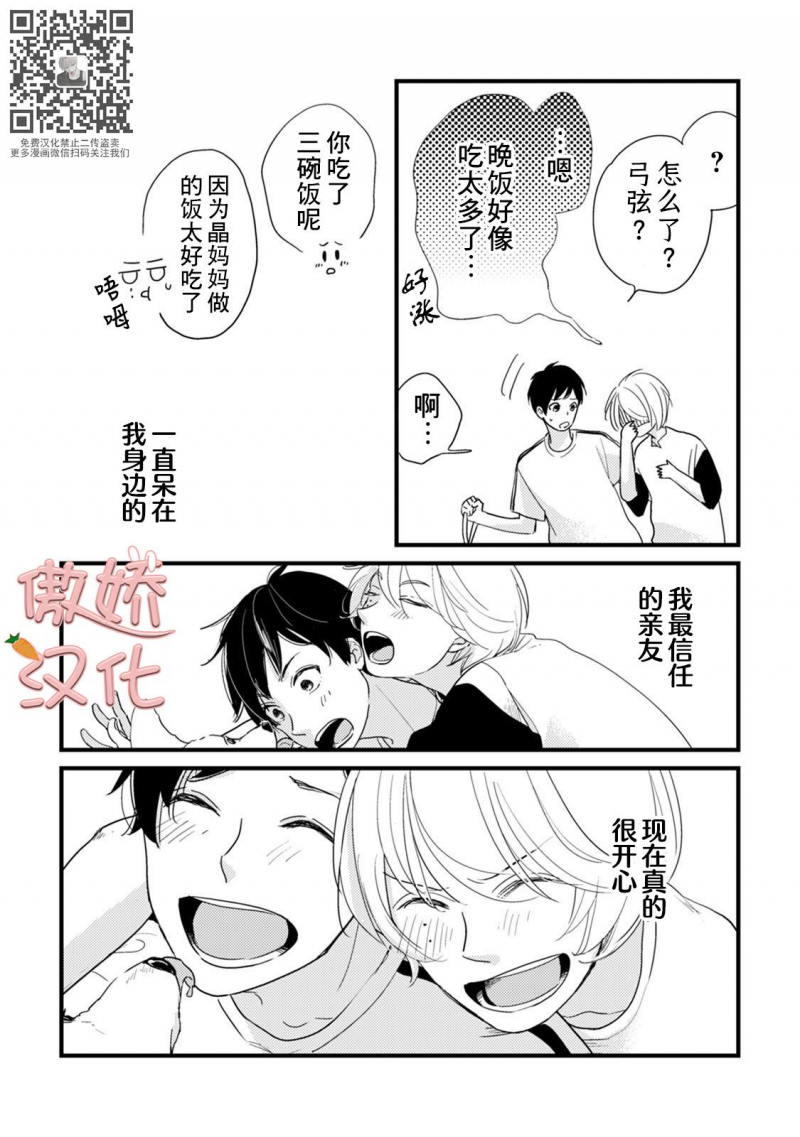 《夏天的街道》漫画最新章节第5话免费下拉式在线观看章节第【19】张图片