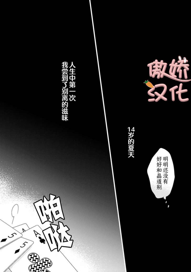 《夏天的街道》漫画最新章节第5话免费下拉式在线观看章节第【22】张图片