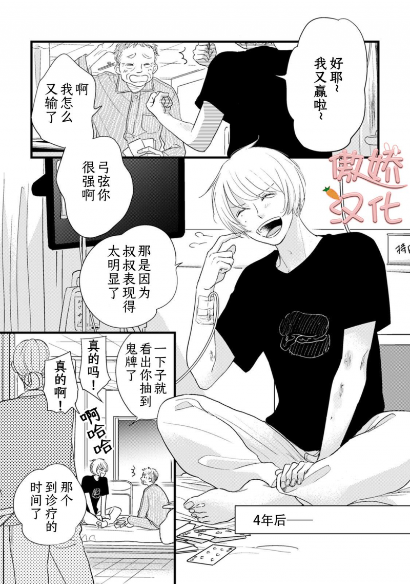 《夏天的街道》漫画最新章节第5话免费下拉式在线观看章节第【23】张图片