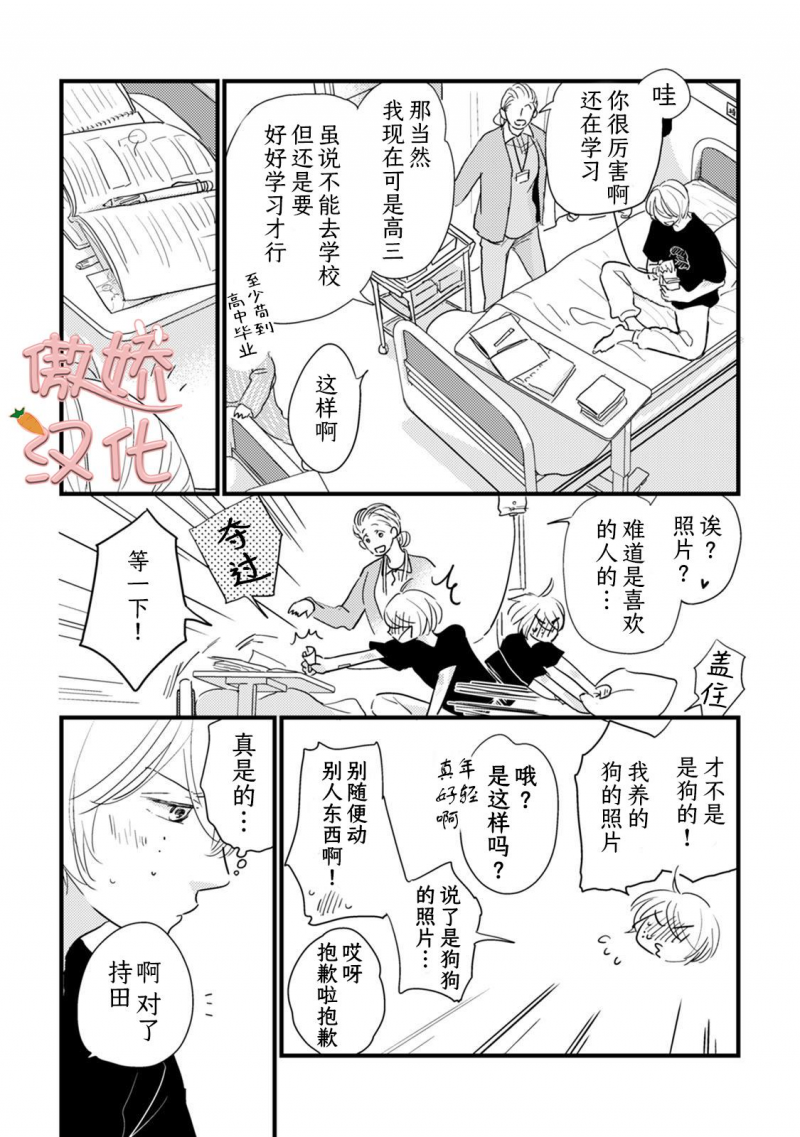 《夏天的街道》漫画最新章节第5话免费下拉式在线观看章节第【24】张图片