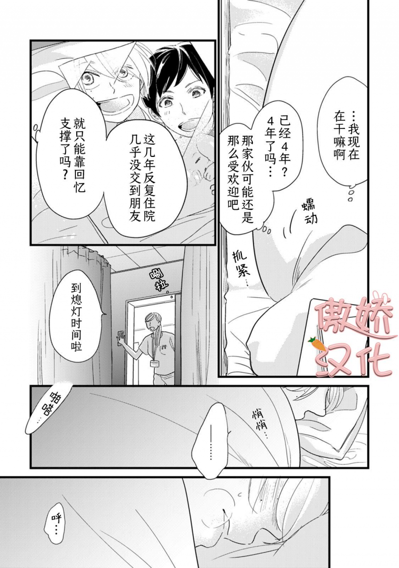 《夏天的街道》漫画最新章节第5话免费下拉式在线观看章节第【27】张图片