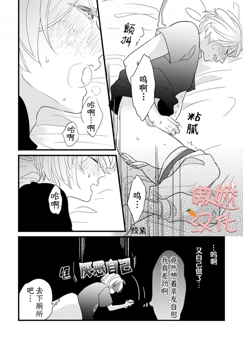 《夏天的街道》漫画最新章节第5话免费下拉式在线观看章节第【30】张图片