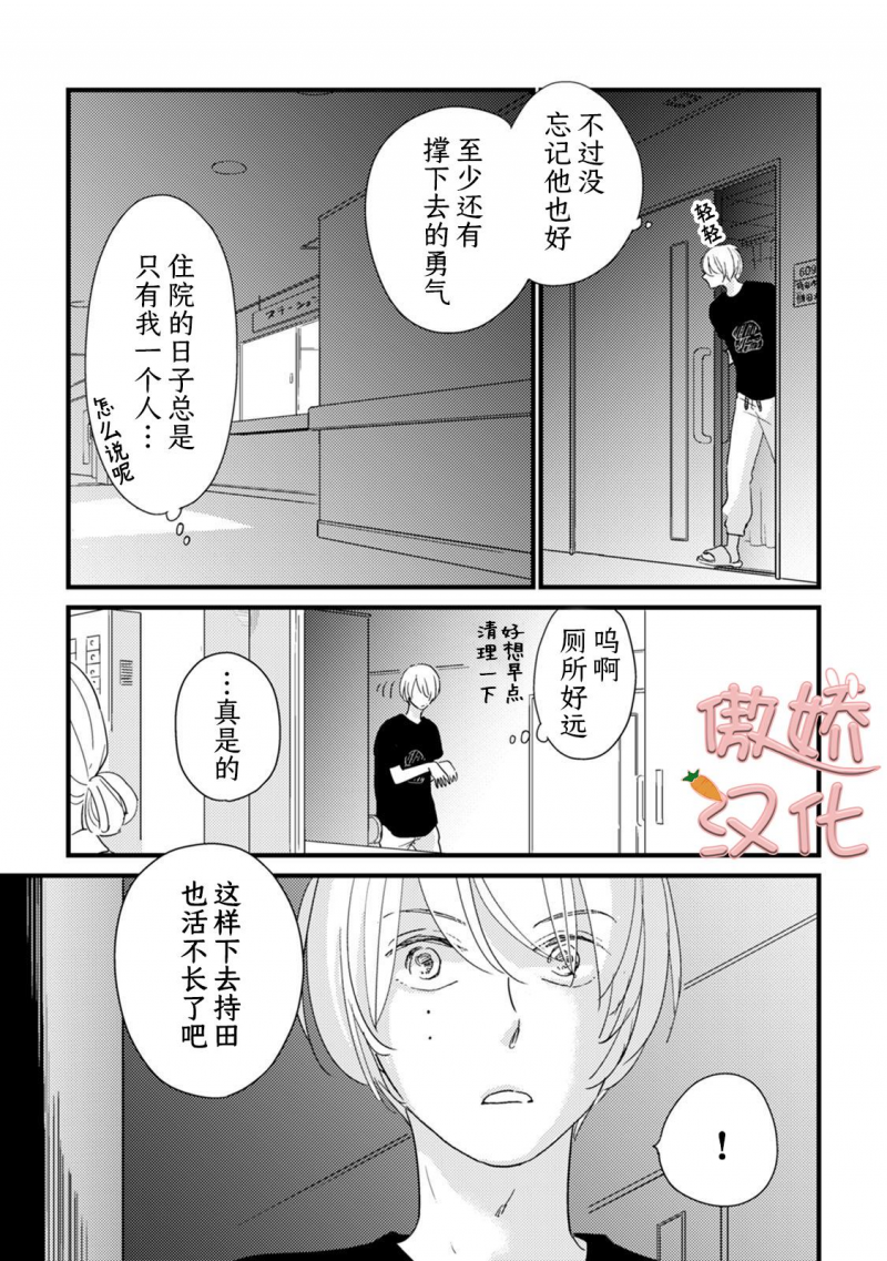 《夏天的街道》漫画最新章节第5话免费下拉式在线观看章节第【31】张图片