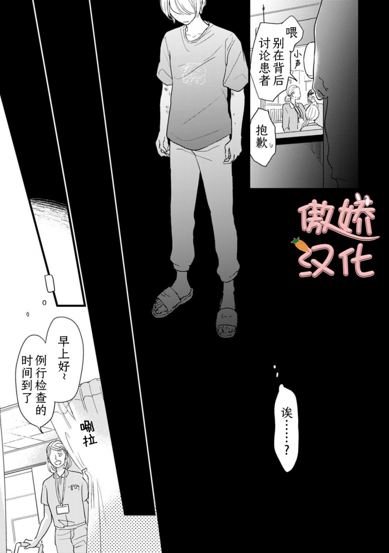 《夏天的街道》漫画最新章节第5话免费下拉式在线观看章节第【33】张图片