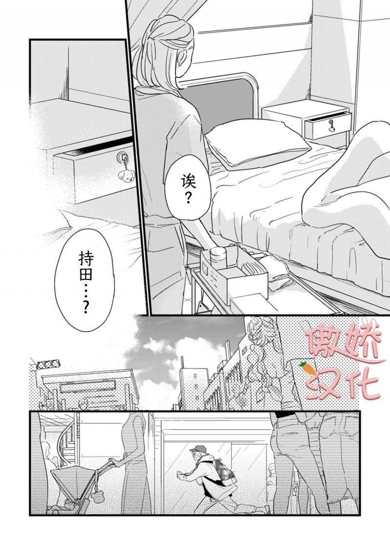 《夏天的街道》漫画最新章节第5话免费下拉式在线观看章节第【34】张图片