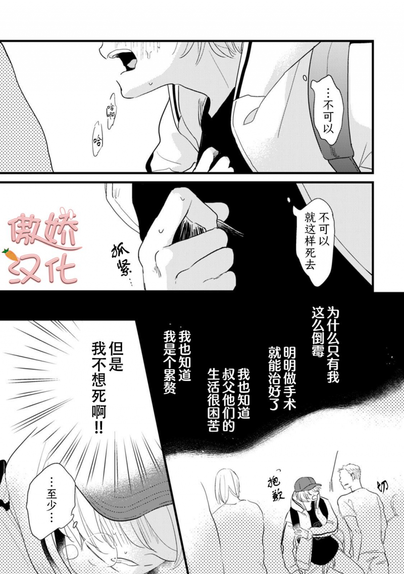 《夏天的街道》漫画最新章节第5话免费下拉式在线观看章节第【35】张图片