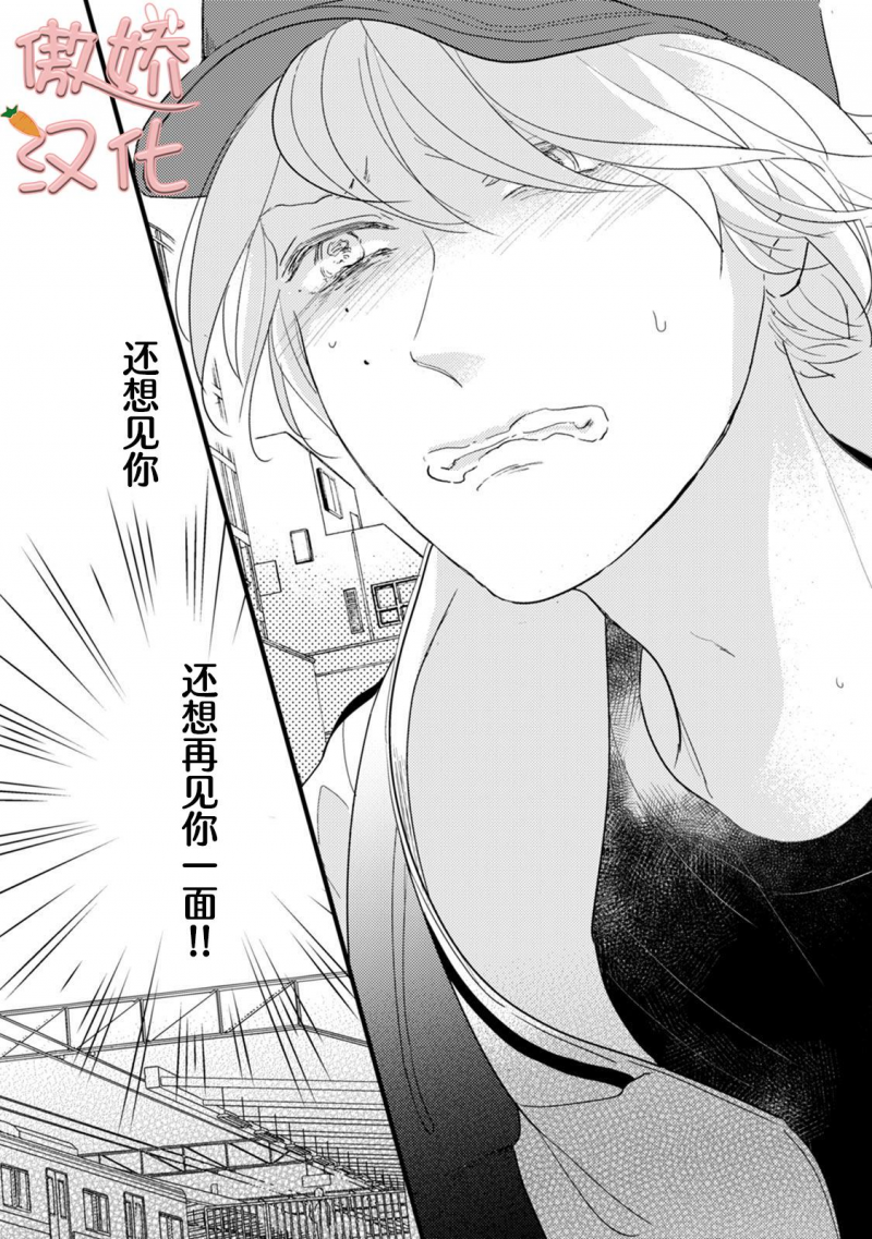 《夏天的街道》漫画最新章节第5话免费下拉式在线观看章节第【36】张图片