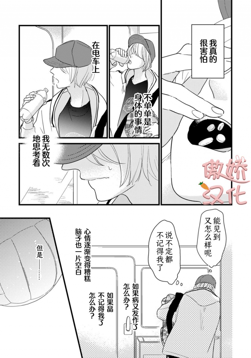 《夏天的街道》漫画最新章节第5话免费下拉式在线观看章节第【37】张图片