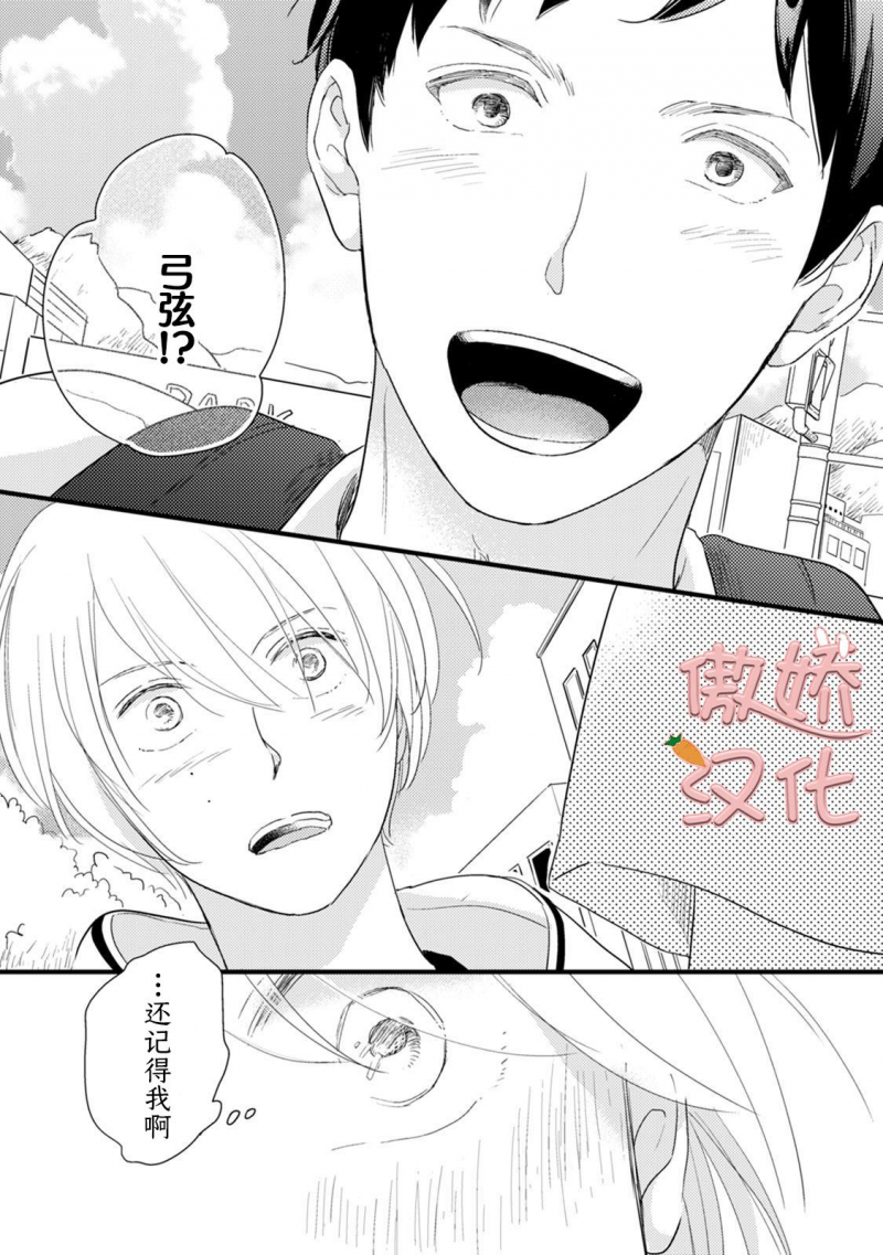 《夏天的街道》漫画最新章节第5话免费下拉式在线观看章节第【38】张图片