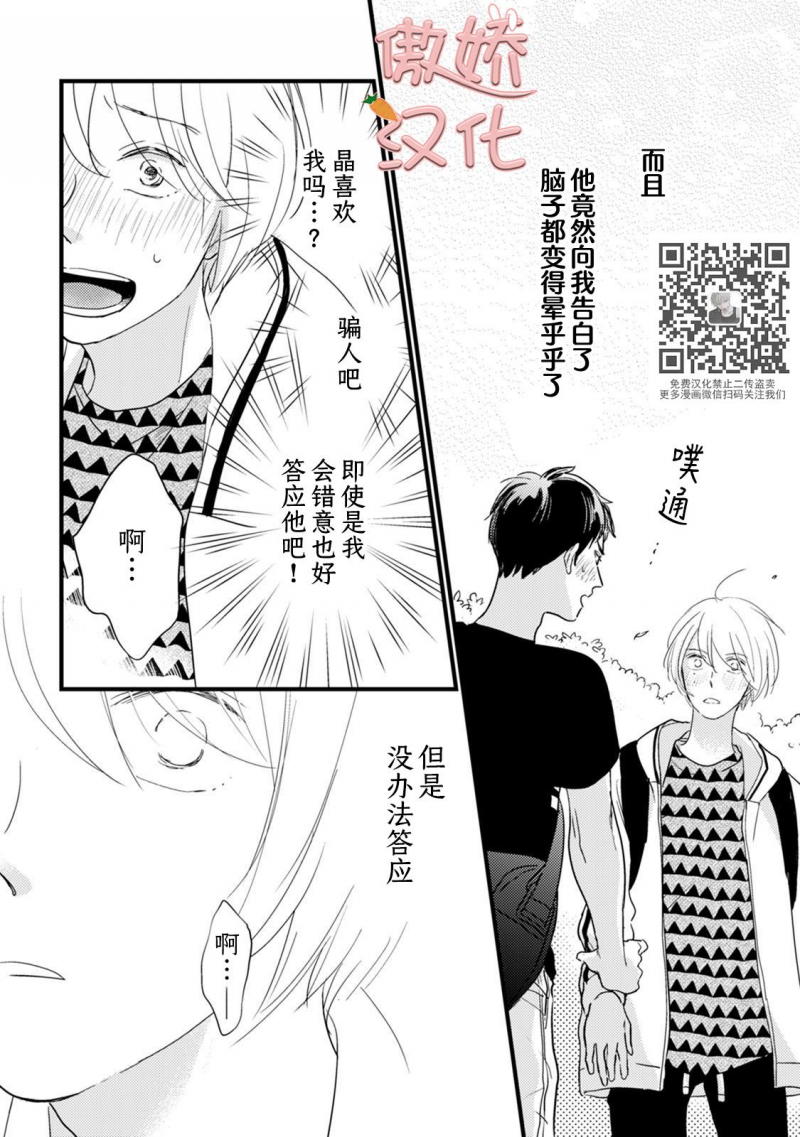 《夏天的街道》漫画最新章节第5话免费下拉式在线观看章节第【42】张图片