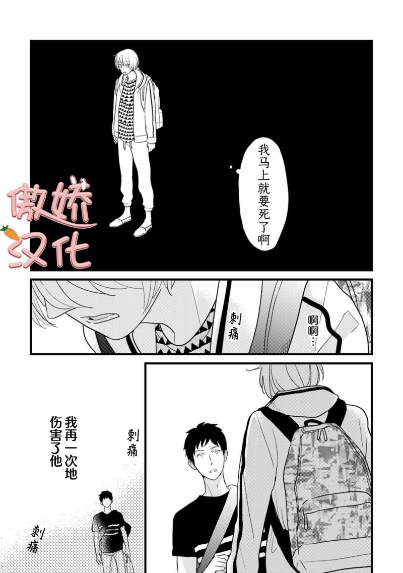 《夏天的街道》漫画最新章节第5话免费下拉式在线观看章节第【43】张图片