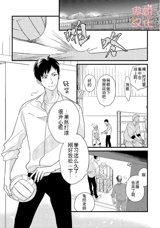 《夏天的街道》漫画最新章节第6话免费下拉式在线观看章节第【2】张图片