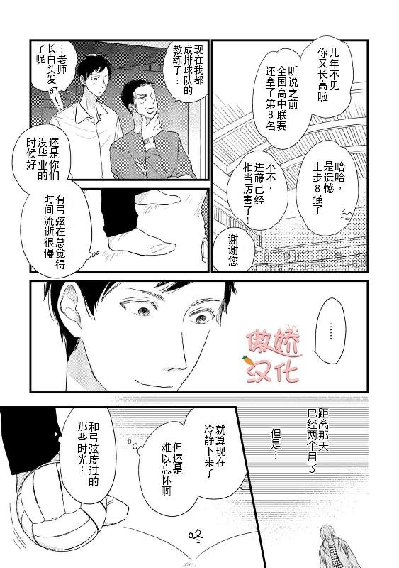 《夏天的街道》漫画最新章节第6话免费下拉式在线观看章节第【3】张图片