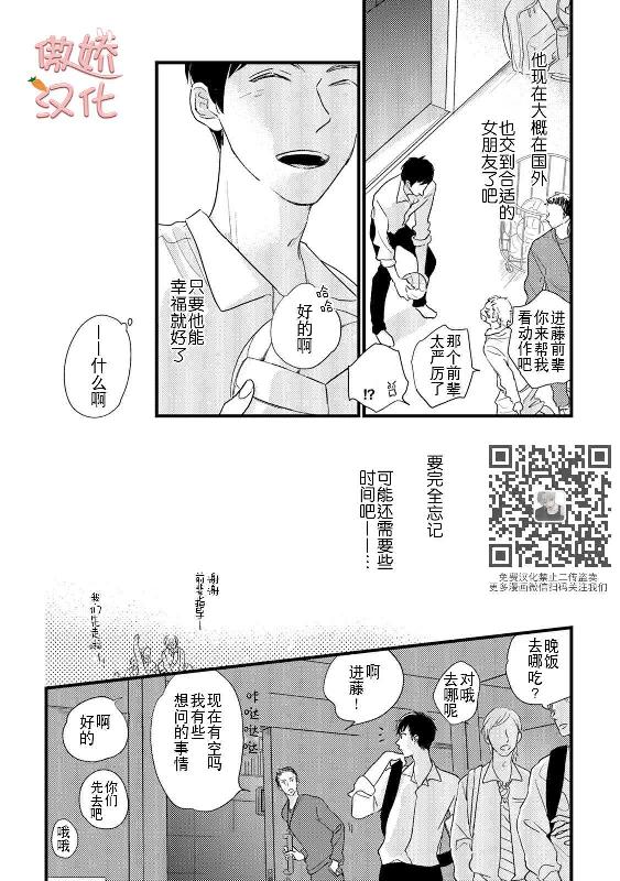 《夏天的街道》漫画最新章节第6话免费下拉式在线观看章节第【4】张图片