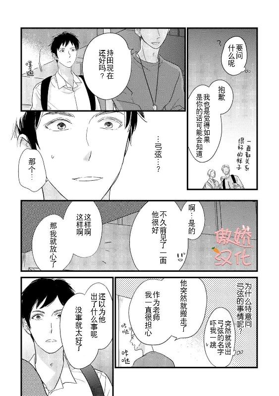 《夏天的街道》漫画最新章节第6话免费下拉式在线观看章节第【5】张图片