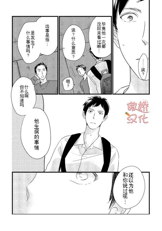 《夏天的街道》漫画最新章节第6话免费下拉式在线观看章节第【6】张图片