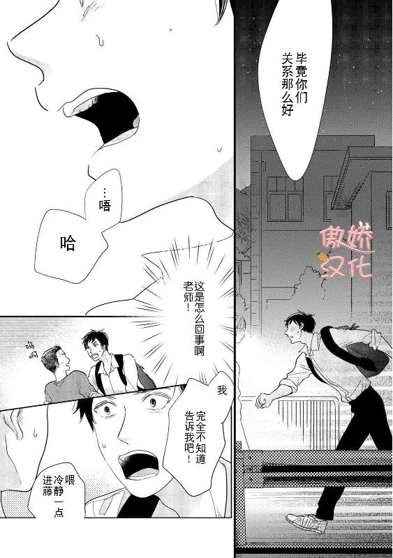 《夏天的街道》漫画最新章节第6话免费下拉式在线观看章节第【7】张图片