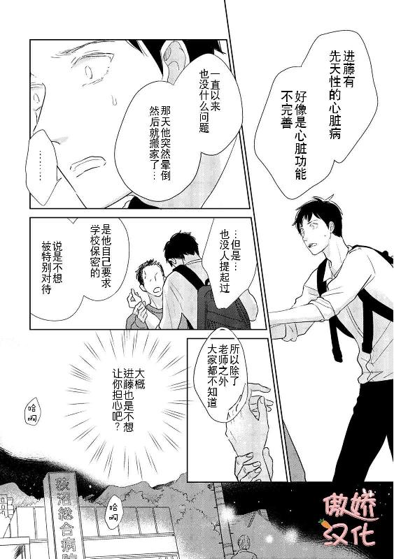 《夏天的街道》漫画最新章节第6话免费下拉式在线观看章节第【8】张图片