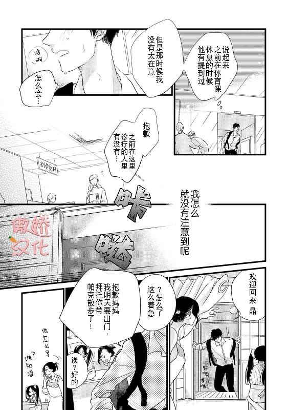 《夏天的街道》漫画最新章节第6话免费下拉式在线观看章节第【9】张图片