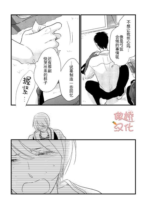 《夏天的街道》漫画最新章节第6话免费下拉式在线观看章节第【10】张图片