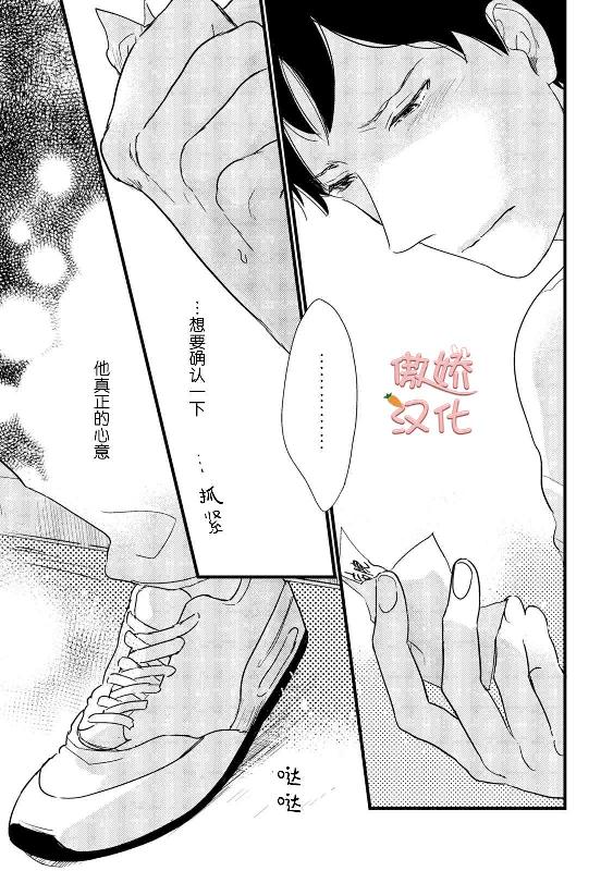 《夏天的街道》漫画最新章节第6话免费下拉式在线观看章节第【11】张图片