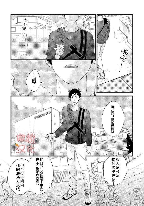 《夏天的街道》漫画最新章节第6话免费下拉式在线观看章节第【12】张图片