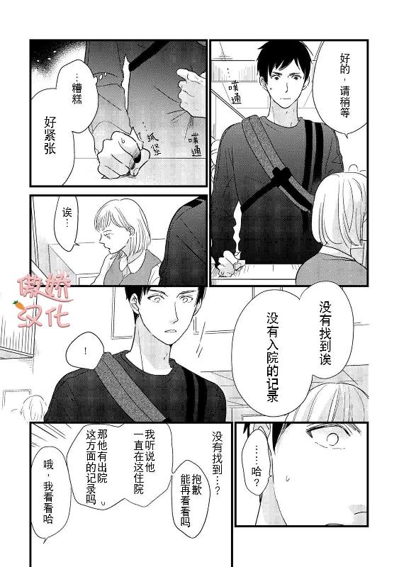 《夏天的街道》漫画最新章节第6话免费下拉式在线观看章节第【14】张图片