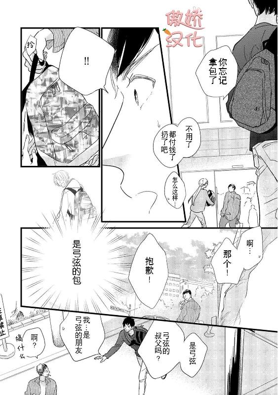 《夏天的街道》漫画最新章节第6话免费下拉式在线观看章节第【16】张图片