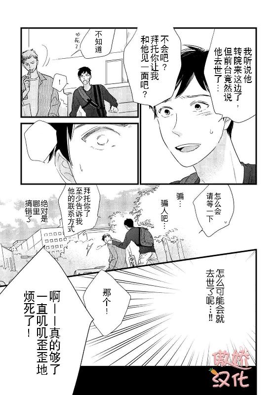 《夏天的街道》漫画最新章节第6话免费下拉式在线观看章节第【17】张图片