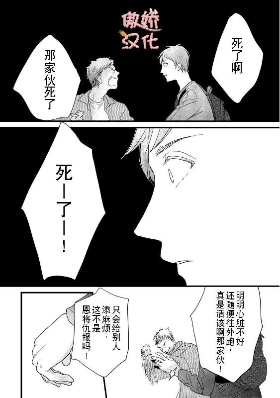 《夏天的街道》漫画最新章节第6话免费下拉式在线观看章节第【18】张图片